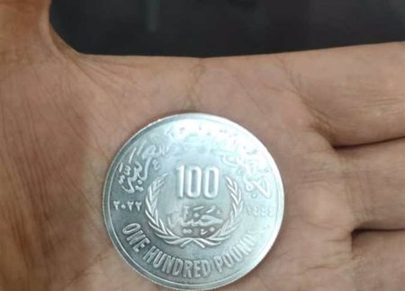 مصر تطرح عملة معدنية فئة 100 جنيه