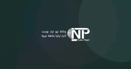 عمليات أمنية في 20 محافظة تركية: 193 موقوفاً بتهم الجرائم الإلكترونية والقمار واستغلال الأطفال