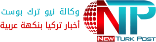 newturkpsot logo