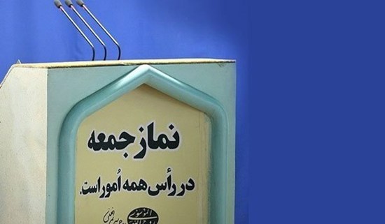 ​​​​​​​إيران تقرر عدم إقامة صلاة الجمعة غداً