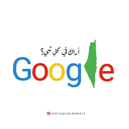 حملة دولية للرد على إزالة جوجل اسم وخريطة فلسطين