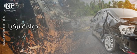 حادث مروع لمركبة عسكرية في قونيا