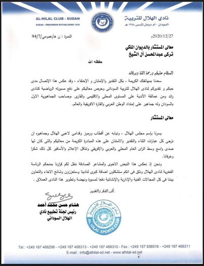 تعيين تركي آل الشيخ رئيسا شرفيا من جديد لناد عربي وكالة نيو ترك بوست الاخبارية